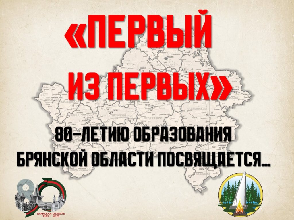 В Музее истории партизанского движения состоится открытие новой выставки « Первый из первых» — Партизанская поляна