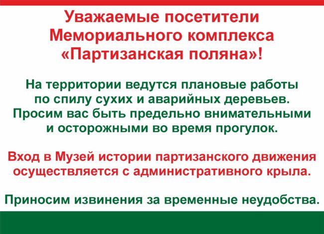 СПИЛ ДЕРЕВЬЕВ